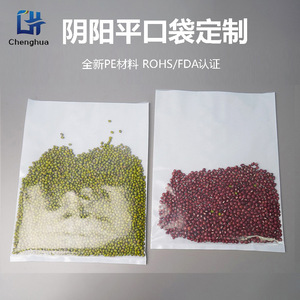 Chenghua Transparent Pe Plastic Bags Food Grade Inner Packaging For Noodles Customizable Size - Product Image 4