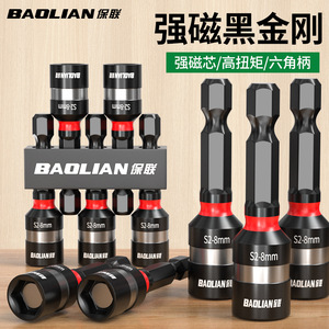Baolian Hex <b>Socket</b> S2-8mm Ball Hex Industrial Automotive Repair 1/4 In Drive - Product Image 3