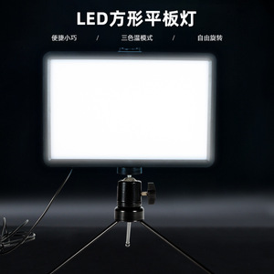 ไฟสี่เหลี่ยม LED Baidi ขนาด 6 8 นิ้ว ไฟเติมแสงสามสี สำหรับการถ่ายภาพ ไลฟ์สด และวิดีโอสั้น - Product Image 1