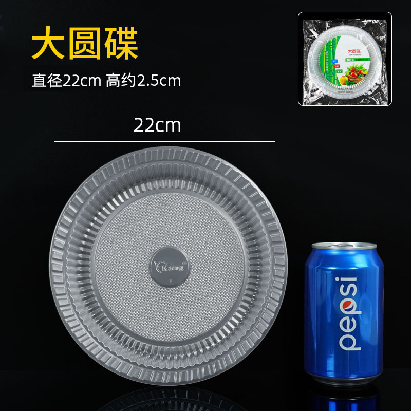 Grande assiette ronde épaissie de 9 pouces [diamètre 22 cm]