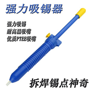 Hb-017 Desoldering Pump 330mm Manual Suction Tool For High Temperature Solder Removal With Straight Tip And <b>Abs</b> Material - Product Image 4