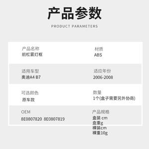 Rejillas de Faros Antiniebla Delanteros para Audi A4 B7, Plástico ABS, 2006-2008, Pieza de Repuesto CK004 - Product Image 2