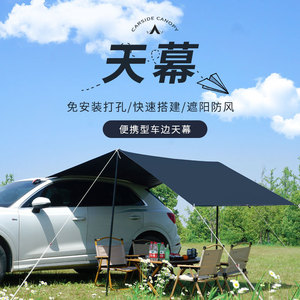 Toldo Lateral para Auto, Tela Oxford, 3-8 Personas, Parasol Portátil para Camping, Picnic y Uso al Aire Libre - Product Image 3