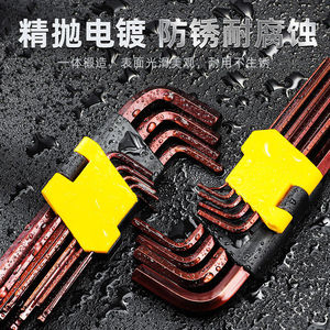 Niu Xiang Hex Key Set 9-Piece Metric Chrome Plated Industrial Grade Quenching Hardened Extended Hex Wrench - Product Image 4