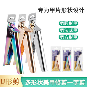 <b>Nail</b> <b>tools</b>: flathead scissors, French <b>nail</b> clippers, U-shaped <b>nail</b> tips, <b>nail</b> clippers, <b>nail</b> extension and shaping stainless - Product Image 2