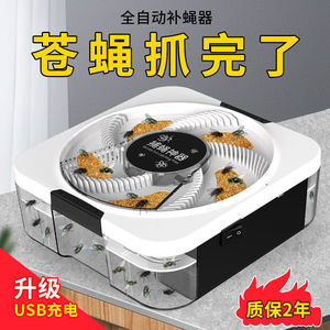 Trampa automática para moscas, LED eléctrico, no tóxico, fácil de limpiar, para el hogar, cocina, restaurante, 19x19x0,75 cm - Product Image 4