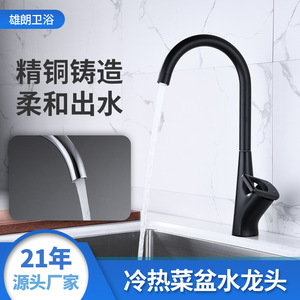 Modern Kitchen Faucet Single Handle Pull Out <b>Spray</b> Deck <b>Mounted</b> Ceramic Valve 2.0-2.9gal/m - Product Image 5