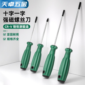 Tianzhuo Industrial <b>Screwdriver</b> <b>Set</b> Cr-V Steel Magnetic Cross Flat Head Anti-Slip Handle Tool Kit - Product Image 3