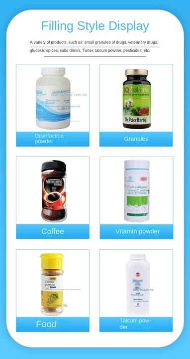 Automatic Seasoning Protein Flour Sugar Non-Dairy Coffee Milk Powder Suitable for Glass Plastic Aluminum Bottle Jar Tin