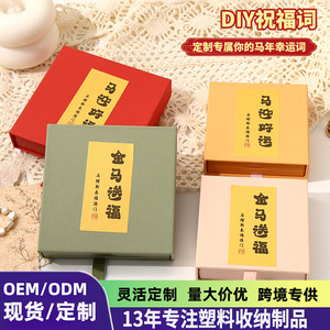 Floating Box Jewelry Storage Box With Year Of The Horse Stickers For Necklace Ring Earring Bracelet Organizing Packaging - Product Image 5