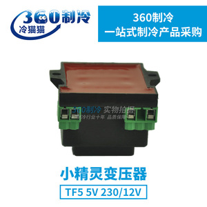 หม้อแปลงไฟฟ้า Little Elf Transformer TF5 20VA 230V เป็น 24V สำหรับเครื่องปรับอากาศและอุปกรณ์ทำความเย็น - Product Image 3