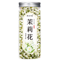 Thé aux fleurs de jasmin fraîches en gros personnalisable, fleurs de jasmin naturelles cueillies à la main, thé aux herbes