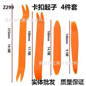 ชุดเครื่องมือถอดแผงพลาสติก Z299 แบบปลายกรงเล็บ ทำจากไนลอน สำหรับถอดแผงประตู คอนโซลกลาง และอุปกรณ์ตกแต่งภายในรถยนต์ - Product Image 4