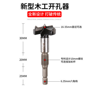 Fast Boring <b>Bit</b> Wood <b>Drill</b> <b>Bit</b> 16-35mm Diameter For Woodworking Hole Drilling With 6.35mm Shank - Product Image 1