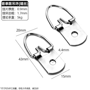 Ganchos colgantes ocultos de hierro para marcos de fotos y caligrafía, capacidad de carga de 3-5 kg, diseño engrosado - Product Image 3