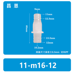 ข้อต่อพลาสติกแบบตัวที 11-M16-12 เส้นผ่านศูนย์กลาง 4 มม. แบบใส สำหรับเชื่อมต่อก๊อกน้ำ - Product Image 2