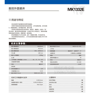 Machine à rectifier cylindrique CNC Qinchuan, modèle MK1332E MK1320E, diamètre de rectification 320 mm, usage industriel général - Product Image 2