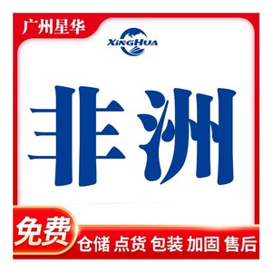 Entrega Puerta a Puerta de Xinghua a África: Kenia, Zambia, Nigeria, Durban, Cairo, Lagos, Alejandría, con Despacho de Aduanas e Impuestos Incluidos - Product Image 5
