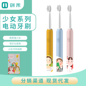 Brosse à dents électrique Lucky Girl, sonique, rechargeable par USB, design intelligent pour adultes, corps en plastique - Product Image 4