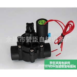 Válvula Solenoide de Riego por Goteo Zanchen 1/2 pulg. AC24V Rosca Interna Control de Flujo Agua/Aire - Product Image 1