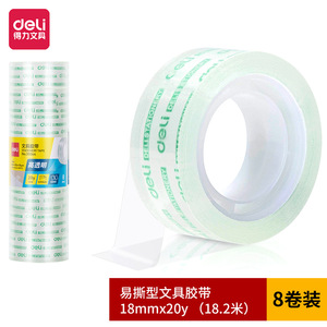 Deli Easy-Tear Stationery Tape 18mm 20y 38um High Transparency Student Office Adhesive Tape Double-Sided - Product Image 5