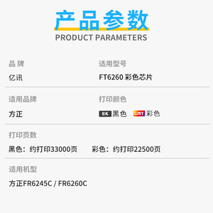 ชิปตลับหมึก Founder Ft6260 สำหรับเครื่องพิมพ์ถ่ายเอกสาร Fr6245c Fr6260c สีดำ - Product Image 1