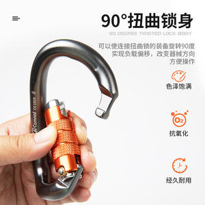 Mosquetón Tipo O Canle, Carga de 25 Kn, Bloqueo Desfasado, Aluminio de Aviación 7075, para Operaciones en Altura - Product Image 3