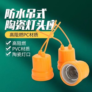 Douille de suspension étanche en plastique orange E27 avec cordon pour usage extérieur - Product Image 3