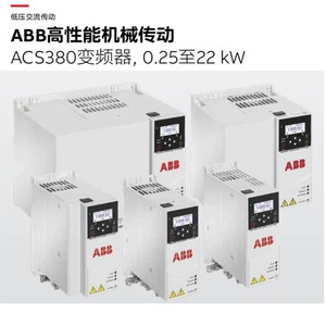 ABB ACS380 ไดรฟ์ปรับความถี่ 0.55KW 4KW ระบบควบคุมเวกเตอร์ สำหรับงานไฟฟ้า - Product Image 2