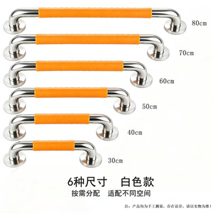 ราวจับสแตนเลสยี่ห้อ Yutuo ขนาด 30 40 50 60 70 80 ซม. พร้อมที่จับสีส้ม สำหรับห้องน้ำ ห้องสุขา บันได เพื่อความปลอดภัย - Product Image 1