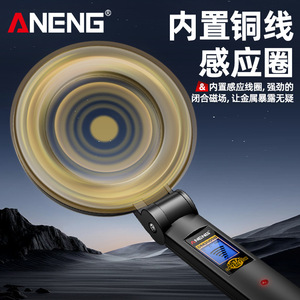 Detector de Metales Portátil Aneng con Bobina de Cobre de Inducción para Detección en Exteriores - Product Image 1