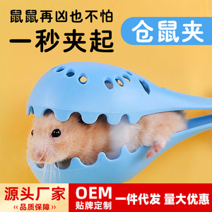 Piège à hamster en plastique, jouet interactif, clips détachables bleus pour hamster, fournitures pour animaux de compagnie, hamster doré - Product Image 5