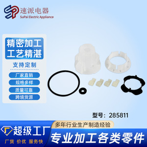 Agitateur en plastique Spdq pour lave-linge, pièce de rechange 285811 pour appareils électroménagers - Product Image 5
