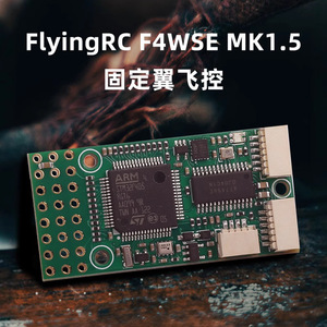 Flyingrc f4wsemk1.5 cánh cố định điều khiển chuyến bay Analog truyền video hỗ trợ kỹ thuật số 2-6S - Product Image 1