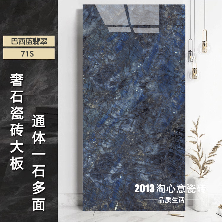 750*1500 - brazil blue jade