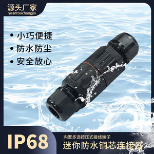 Connecteur rapide, bloc de bornes étanche, adaptateur de câblage européen à brancher, 0.08-4mm, ABS, pour utilisation en extérieur - Product Image 2