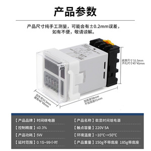 Relé de Retardo de Tiempo Yhkj Dh48s S, 380V, Pantalla Digital, Control Cíclico - Product Image 4