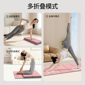 Foldable Yoga Mat 68mm Thick TPE Non Slip Home Fitness Exercise Mat For Indoor Use - Product Image 5