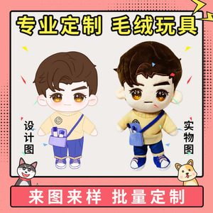 Yongxin - Juguetes de Peluche Personalizados, Mascotas, Almohadas, Muñecas de Peluche Suaves, Animales de Dibujos Animados, para Jóvenes de 15 a 35 Años - Product Image 5