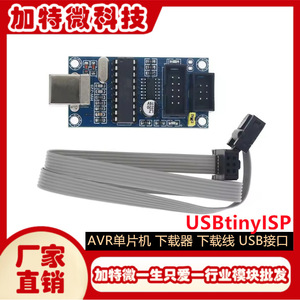 สายเคเบิลสำหรับดาวน์โหลดอินเทอร์เฟซ USB โปรแกรมเมอร์ USBtinyISP AVR สำหรับการพัฒนาแบบฝัง - Product Image 5