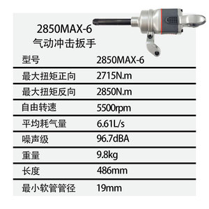 Clé à chocs pneumatique Ingersoll Rand 2850MAX-6, couple de 2715 Nm, outil de réparation automobile - Product Image 1