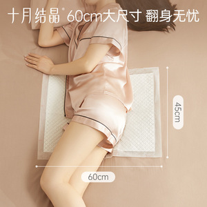 Serviettes post-partum jetables October Crystallization 60x90 cm pour adultes - Product Image 5