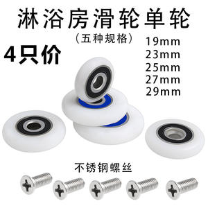 Porte de douche coulissante à une seule roue de style ancien avec rouleau de roue suspendu, accessoires de toilette - Rouleaux de fenêtre de salle de bain - Product Image 4