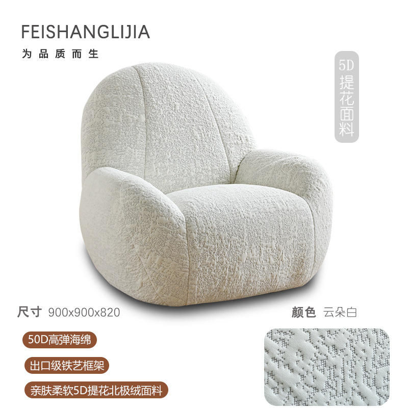 Cloud White - 5D Jacquard Arctic Velvet