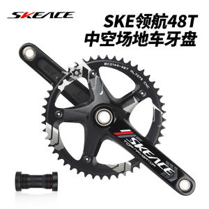 Juego de Bielas Skeace 48T 144BCD con Plato Integrado Hueco y Brazo de Biela de 165 mm para Bicicleta - Product Image 5