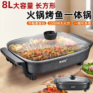 New Model X0400 Multifunctional Electric Hot Pot Maifan Stone Non-Stick Rectangular Grill For Korean BBQ And Fish Cooking - Product Image 4