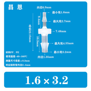 4.8*3.2mm Flexible Plastic PP Faucet <b>Quick</b> <b>Connector</b> Straight-Through Water Pipe Adapter & Reducing Adapter - Product Image 4