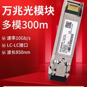 Module optique Omxd 1,25 Gb SFP monomode 10 km Interface LC 1310 nm Réseau - Product Image 2