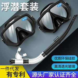 Snorkel Mask Wide Angle Anti Fog Silicone Adjustable Adult Diving Swimming Gear - Product Image 4