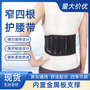Cinturón de soporte lumbar negro, transpirable y ajustable para adultos, protección abdominal - Product Image 4